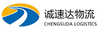 温州到新津县物流公司
